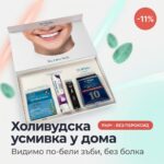 Hollywood smile box