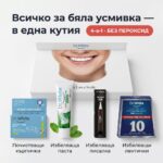 Hollywood smile box - Image 2