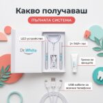 LED комплект за избелване — усмивка като от салон, у дома за 10 минути - Image 3