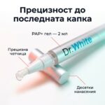 Избелваща писалка PAP+ — по-бяла усмивка за 10 минути, където и да си - Image 3