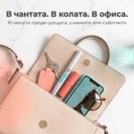 Избелваща писалка PAP+ — по-бяла усмивка за 10 минути, където и да си - Image 4